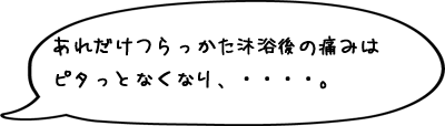 子供と一緒に通えて、心も体もリフレッシュできるのでとてもうれしいです。