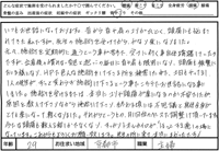 整体カイロプラクティックを受けた感想文4