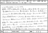 整体カイロプラクティックを受けた感想文6