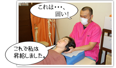 これは固い。これで私は昇給しました