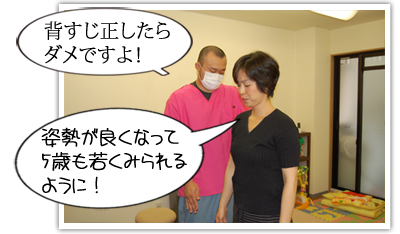 背すじ正したらダメですよ!姿勢が良くなって5歳も若くみられるように!