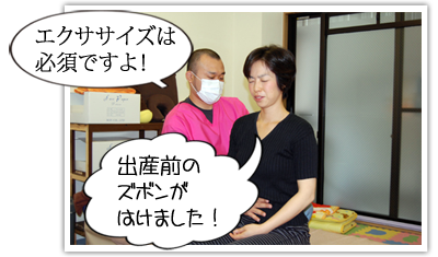 エクササイズは必須ですよ!出産前のズボンがはけました!